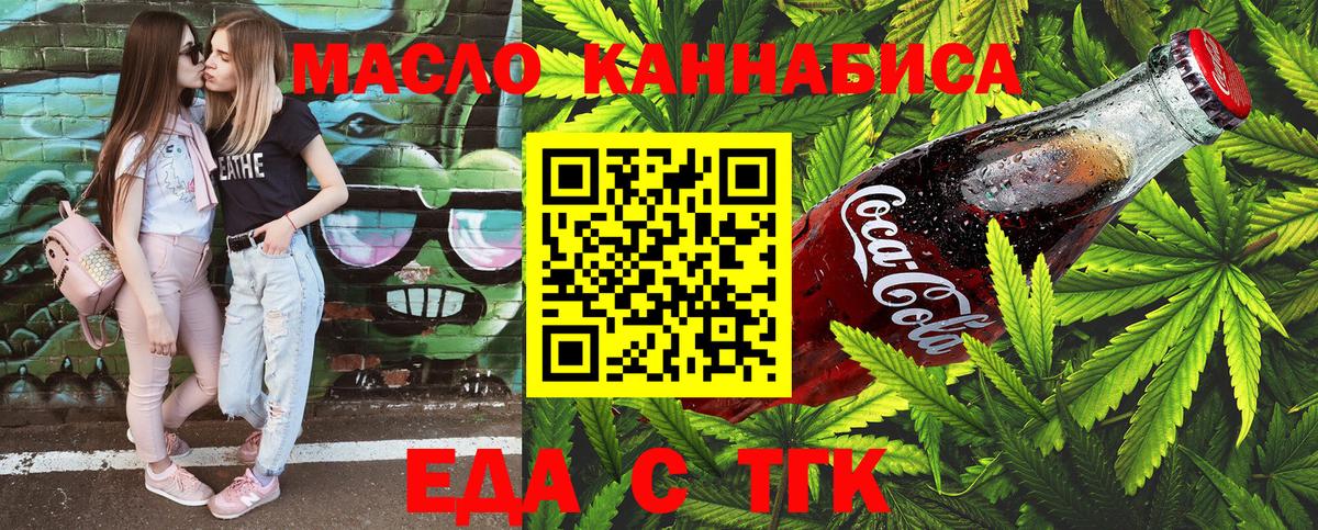 Печенье с ТГК конопля Тольятти
