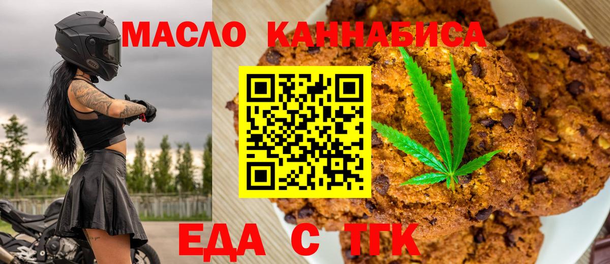 Cannafood конопля  Вход с VPN  Тольятти 