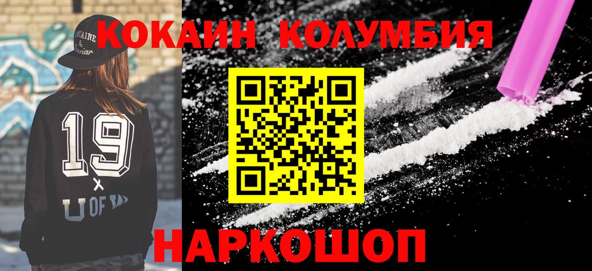 КОКАИН  Вход с VPN  COCAIN 97%  Тольятти  КОКАИН 99% 