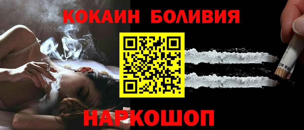 Cocaine FishScale Тольятти