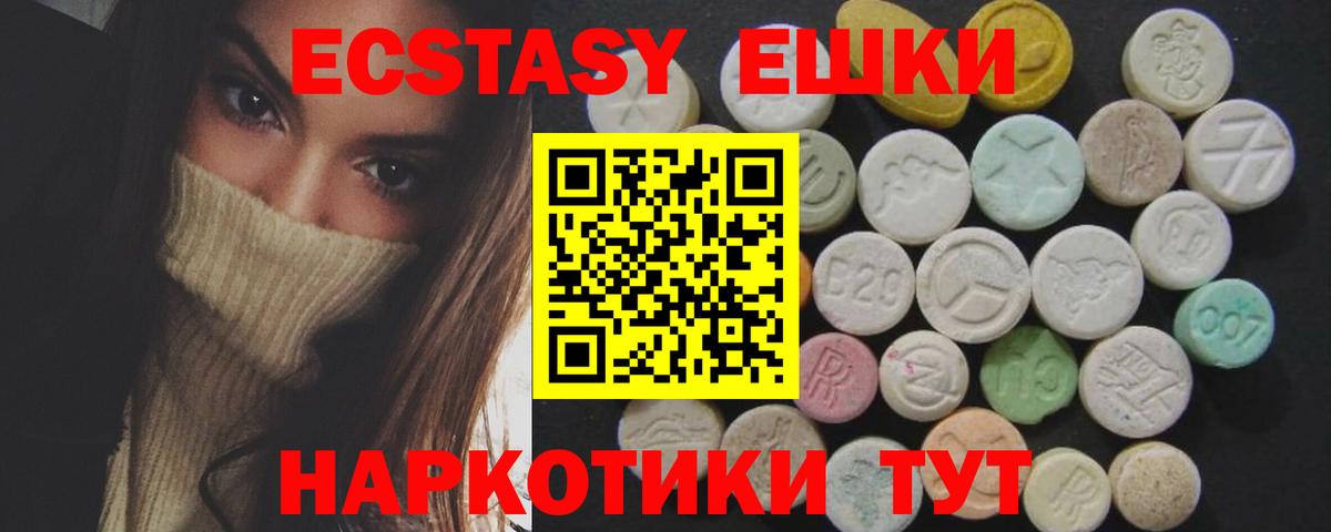 Ecstasy TESLA  ЭКСТАЗИ таблы  Вход с VPN  Экстази  Тольятти 