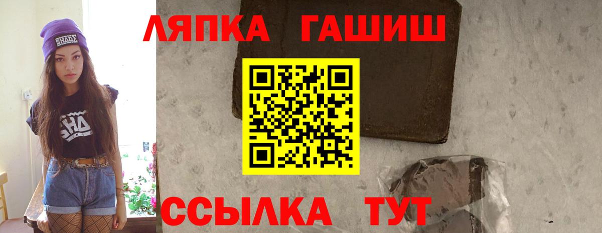 Гашиш хэш  ГАШИШ ice o lator  Тольятти  Вход с VPN 