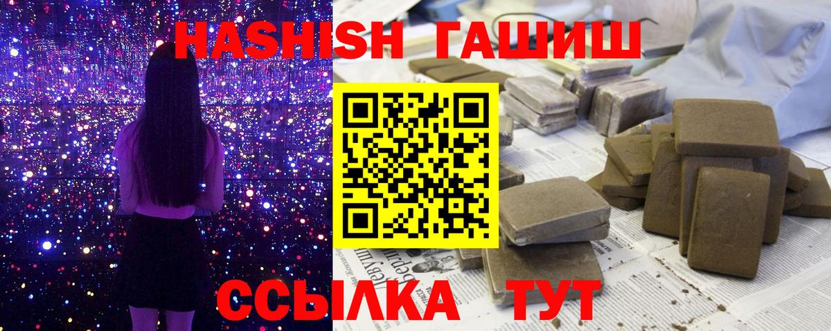 Гашиш ice o lator Тольятти