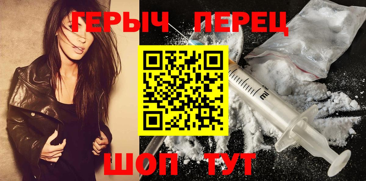 Тольятти  ГЕРОИН VHQ  Вход с VPN 