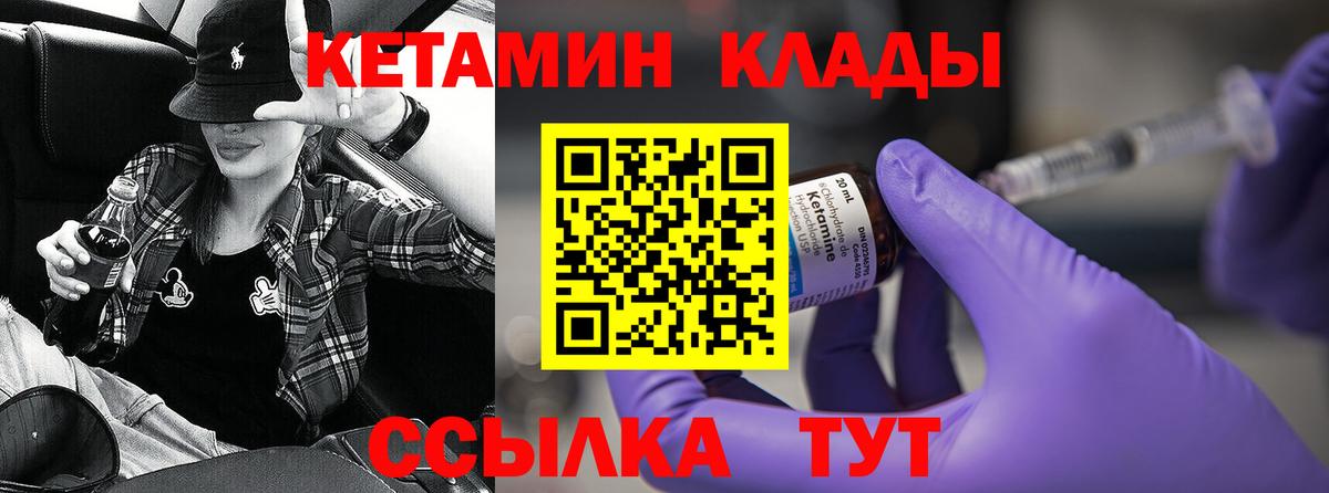 КЕТАМИН VHQ Тольятти