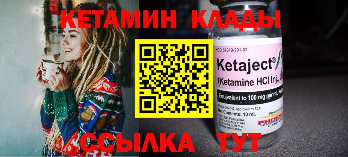 Кетамин ketamine  Вход с VPN  Тольятти 
