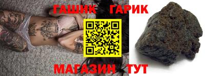 гашиш Татарск