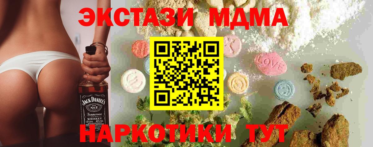 Кокаин  MDMA  Вход с VPN  Купить  МЕФ   Тольятти  МАРИХУАНА  Гашиш 