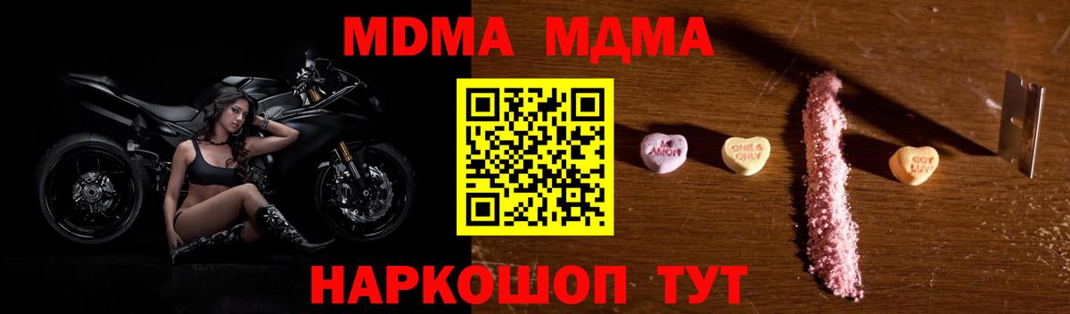 Тольятти  МДМА VHQ  МДМА кристаллы  Вход с VPN 