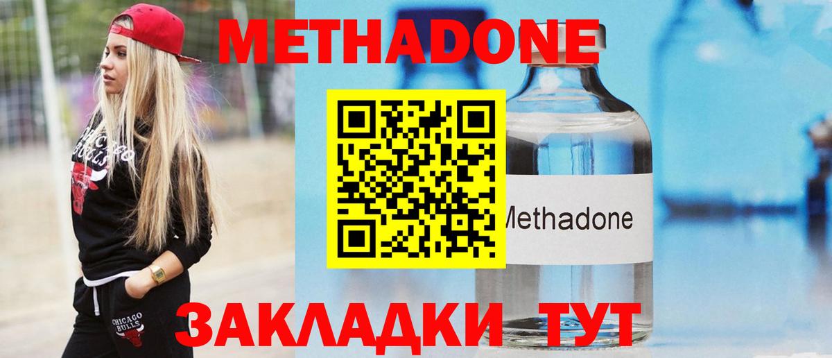 Метадон VHQ  ОМГ ОМГ как войти  МЕТАДОН VHQ  Тольятти  Вход с VPN 