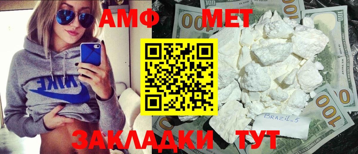 Первитин Декстрометамфетамин 99.9%  Вход с VPN  Тольятти 