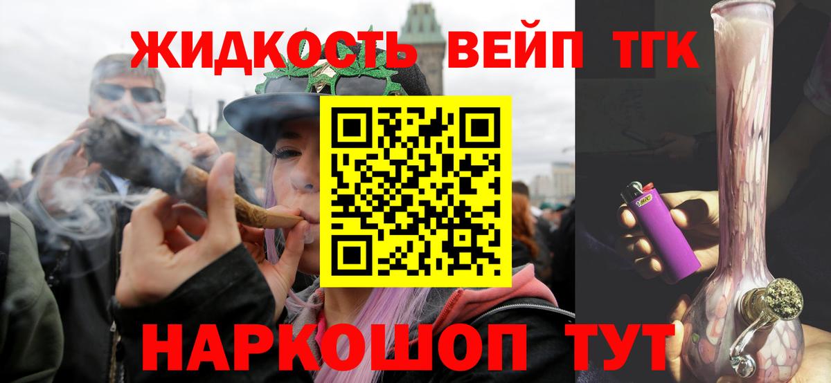 Дистиллят ТГК вейп с тгк  Вход с VPN  Тольятти  Дистиллят ТГК жижа 