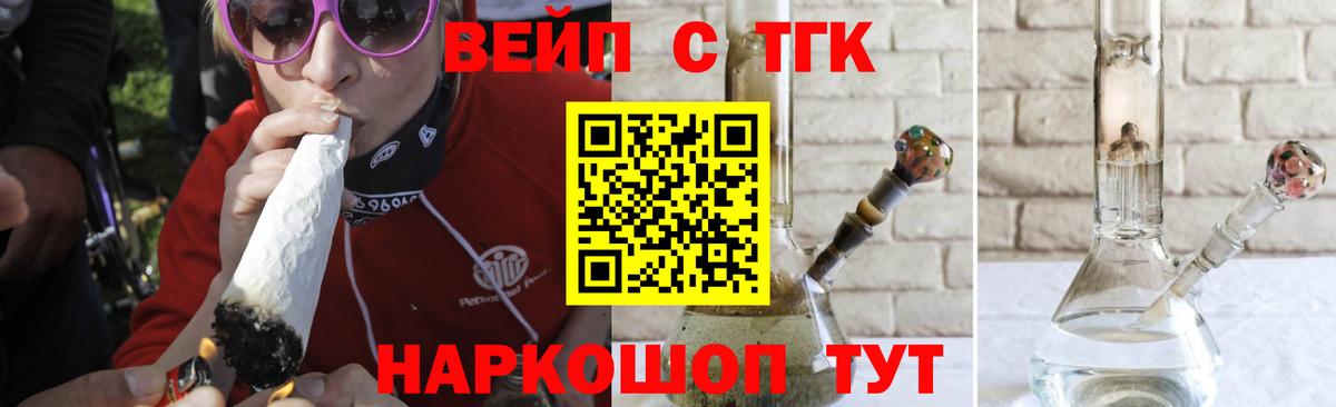 ТГК гашишное масло Тольятти